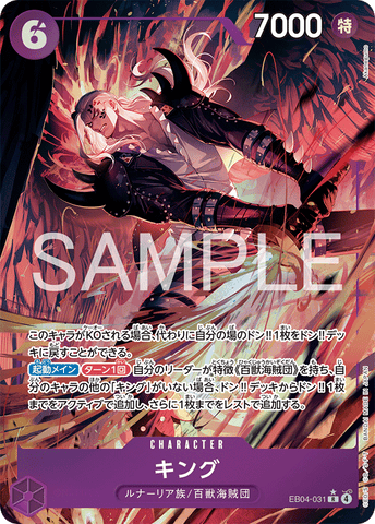 EB04-031 | R | CHARACTER King (Parallel)