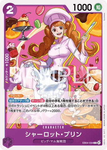 EB04-034 | C | CHARACTER Charlotte Pudding