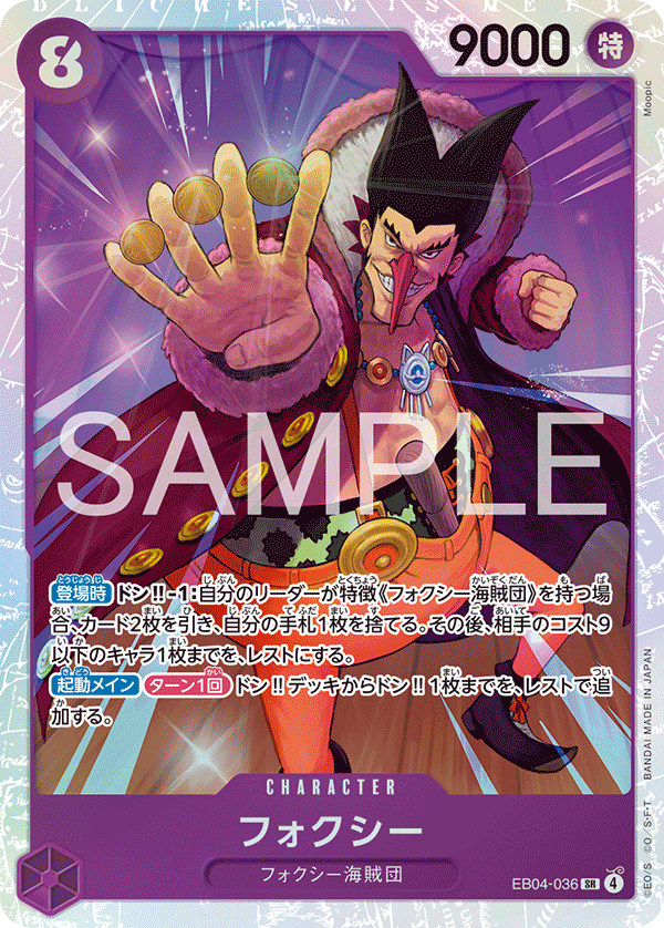 EB04-036 | SR | CHARACTER Foxy