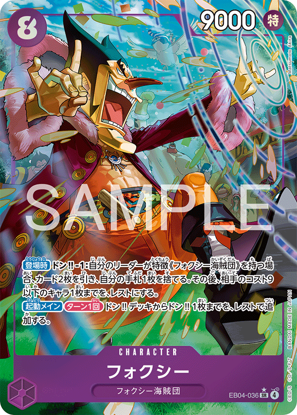 EB04-036 | SR | CHARACTER Foxy (Parallel)
