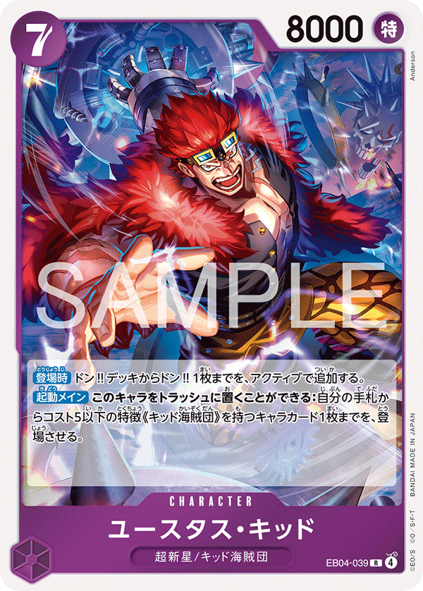 EB04-039 | R | CHARACTER Eustass"Captain"Kid