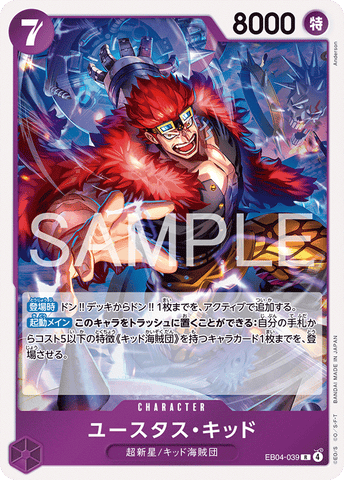 EB04-039 | R | CHARACTER Eustass"Captain"Kid