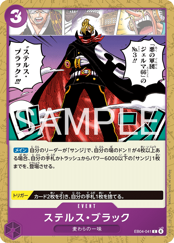 EB04-041 | C | EVENT Stealth Black