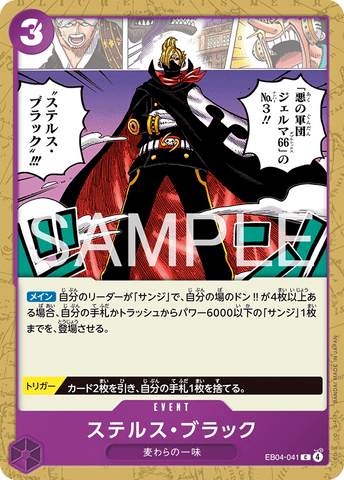 EB04-041 | C | EVENT Stealth Black