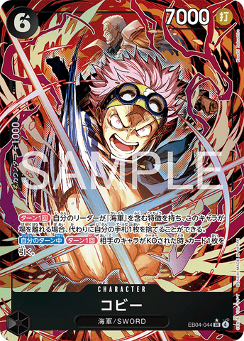 EB04-044 | SR | CHARACTER Koby (Parallel)