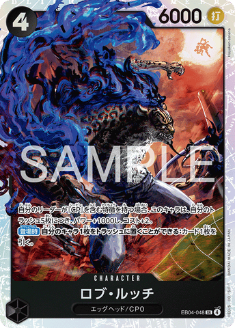 EB04-048 | SR | CHARACTER Rob Lucci