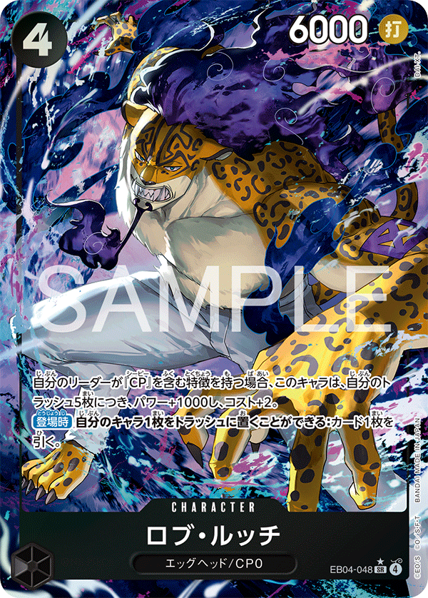 EB04-048 | SR | CHARACTER Rob Lucci (Parallel)