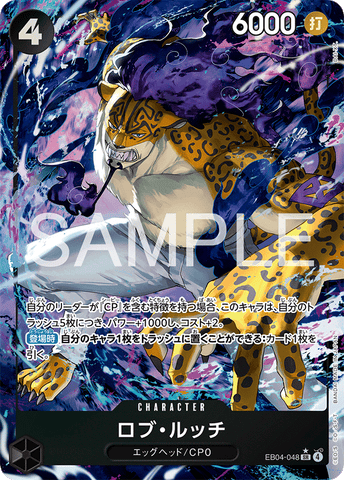 EB04-048 | SR | CHARACTER Rob Lucci (Parallel)