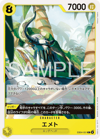 EB04-051 | C | CHARACTER Emet