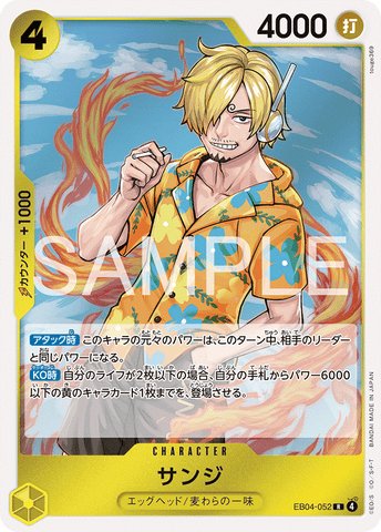 EB04-052 | R | CHARACTER Sanji