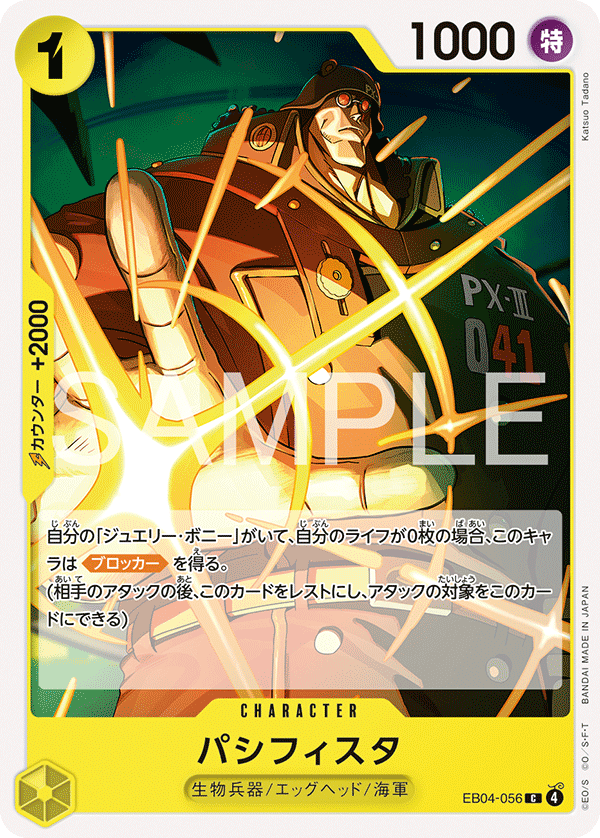 EB04-056 | C | CHARACTER Pacifista