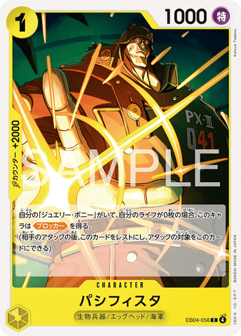 EB04-056 | C | CHARACTER Pacifista