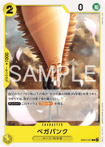 EB04-057 | C | CHARACTER Vegapunk
