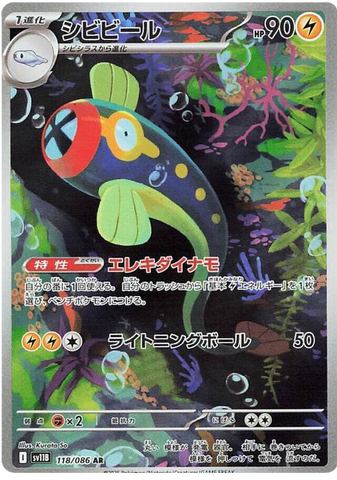 Eelektrik SV11B 118/086 AR JPN