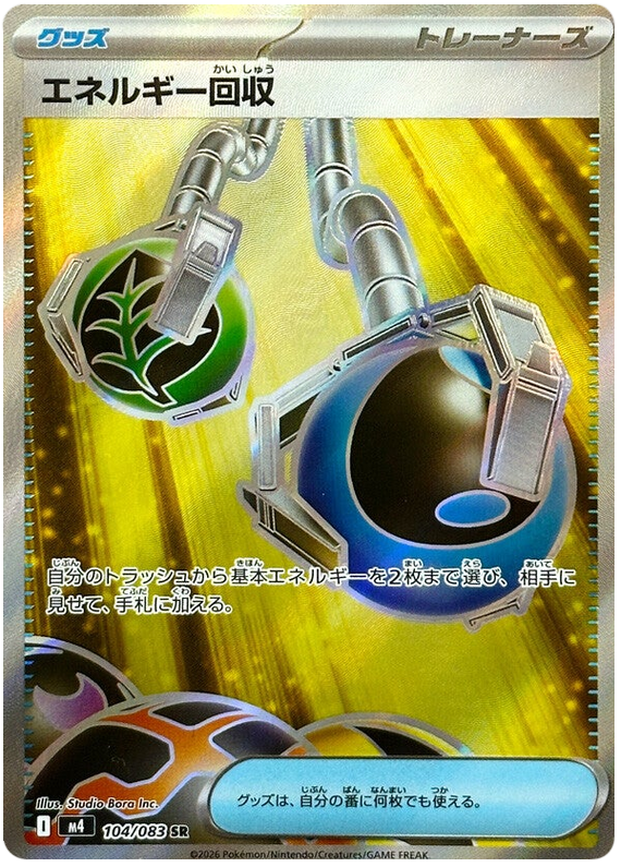 Energy Retrieval M4 104/083 SR JPN