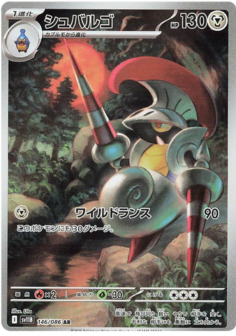 Escavalier SV11B 146/086 AR JPN