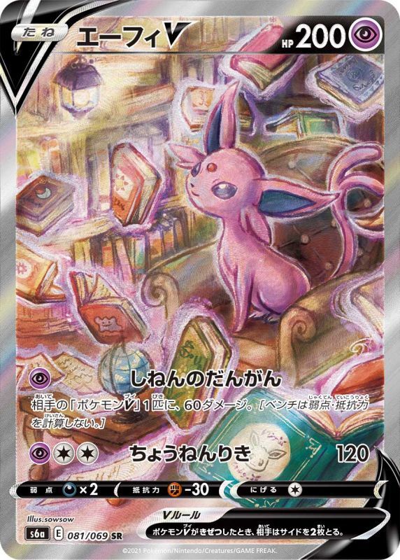 Espeon V S6A 081/069 SR JPN