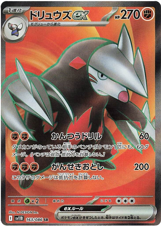 Excadrill ex SV11B 163/086 SR JPN