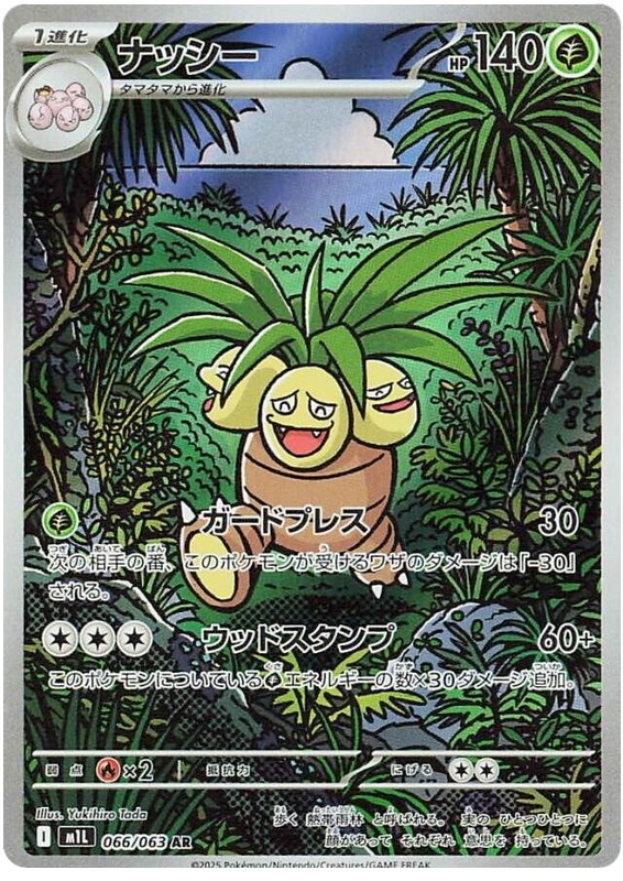 Exeggutor M1L 066/063 AR JPN