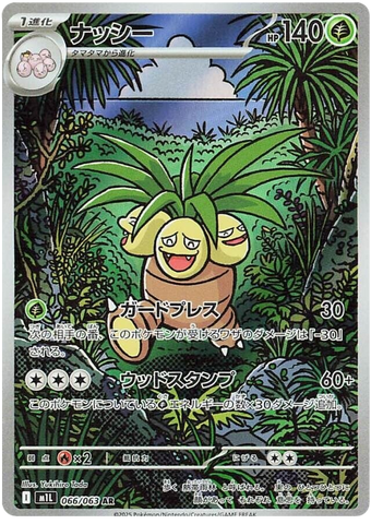 Exeggutor M1L 066/063 AR JPN