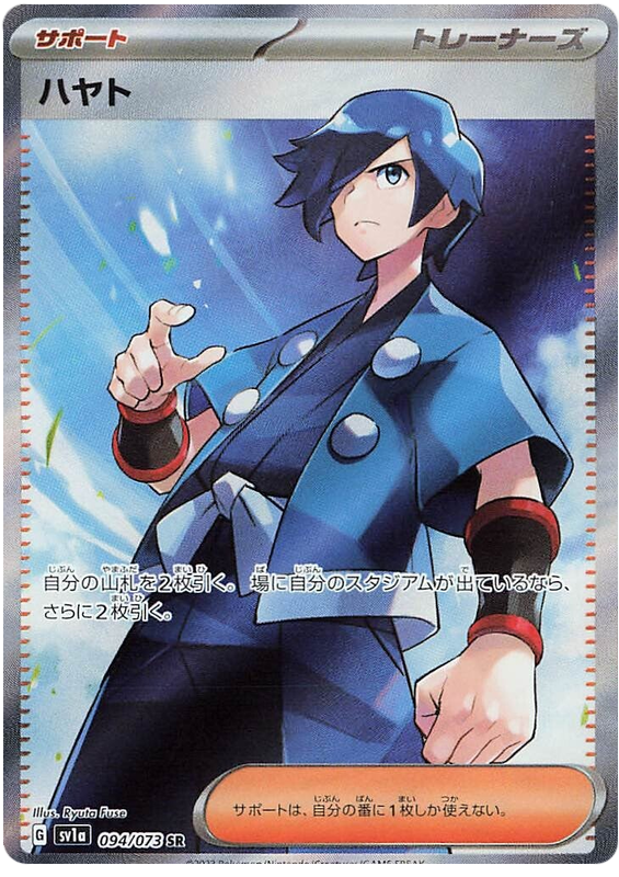 Falkner SV1A 094/073 SR JPN