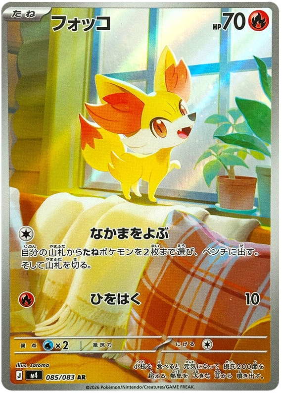 Fennekin M4 085/083 AR JPN