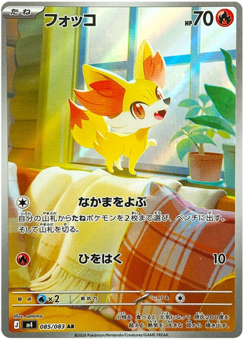 Fennekin M4 085/083 AR JPN
