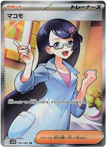 Fennel SV11B 166/086 SR JPN