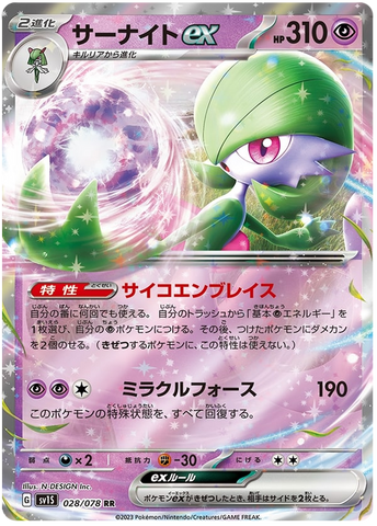 Gardevoir ex SV1S 028/078 RR JPN