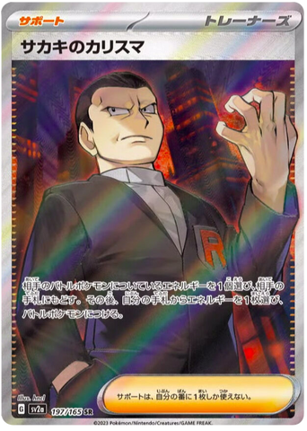 GIOVANNI'S CHARISMA SV2A 197/165 SR JPN