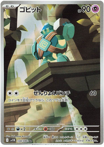 Golett SV11B 128/086 AR JPN