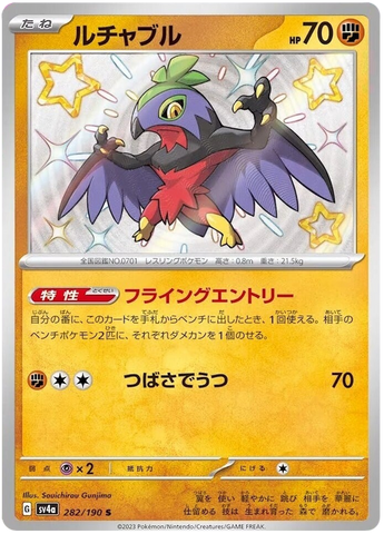 Hawlucha SV4A 282/190 S JPN