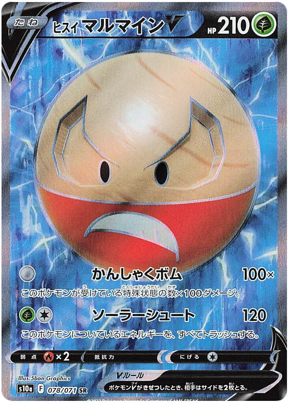 Electrode SR 078/071 S10A JPN