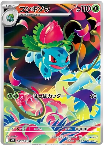Ivysaur M1L 065/063 AR JPN