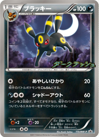 Umbreon PROMO 115/BW-P JPN