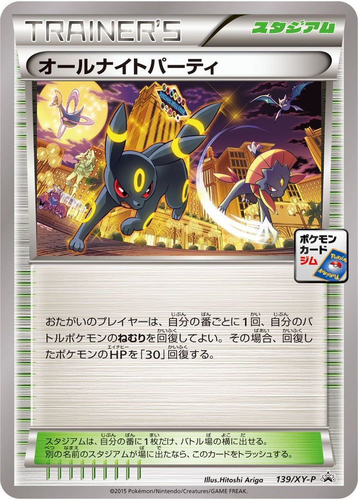 Umbreon PROMO 139/XY-P JPN