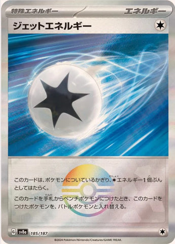 Jet Energy SV8A 185/187 Pokeball JPN