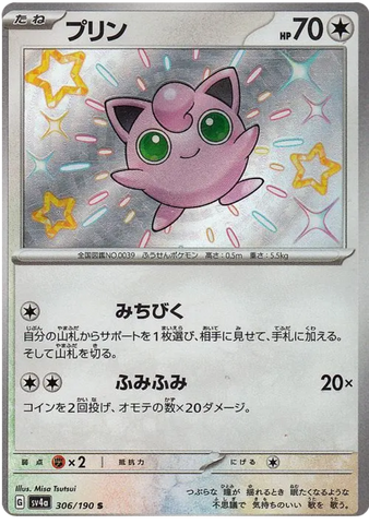 Jigglypuff SV4A 306/190 S JPN