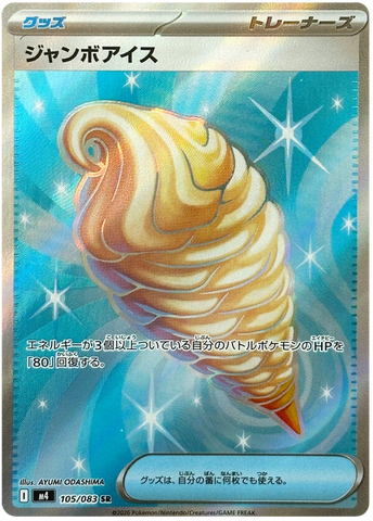 Jumbo Ice Cream M4 105/083 SR JPN