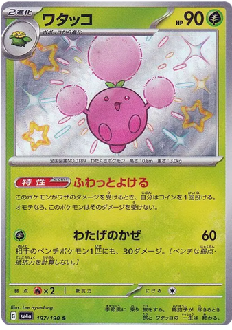 Jumpluff SV4A 197/190 S JPN