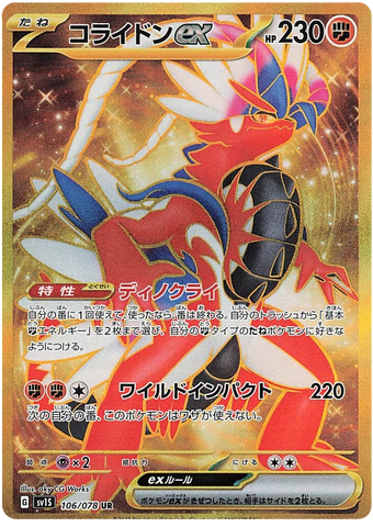Koraidon ex SV1S 106/078 UR JPN