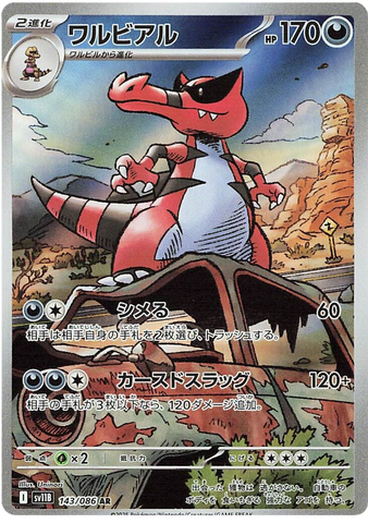 Krookodile SV11B 143/086 AR JPN