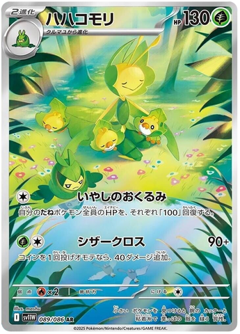 Leavanny SV11W 089/086 AR JPN