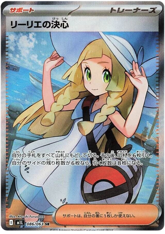 Lillie's Determination M1L 086/063 SR JPN