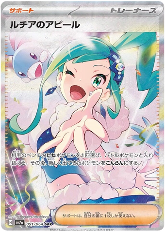 Grant SAR 238/172 – VSTAR Universe Pokemon Card – Japanese – S12a – Near Mint