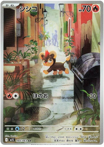 Litleo M1S 066/063 AR JPN