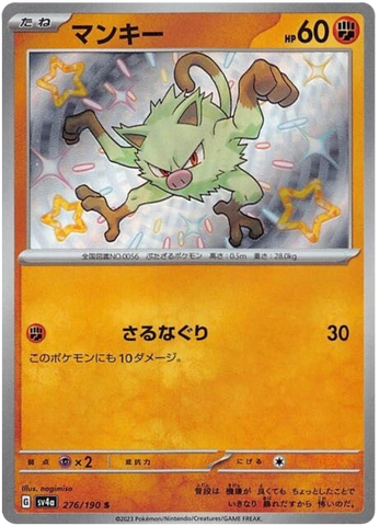 Mankey SV4A 276/190 S JPN