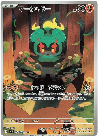 Marshadow M1L 069/063 AR JPN