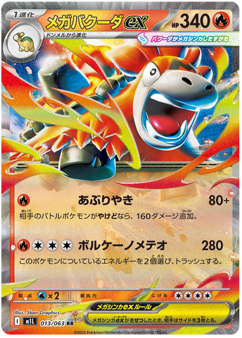 Mega Camerupt ex M1L 013/063 RR JPN