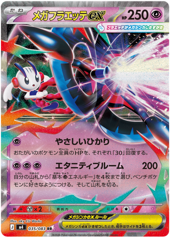 Mega Floette ex M4 035/083 RR JPN